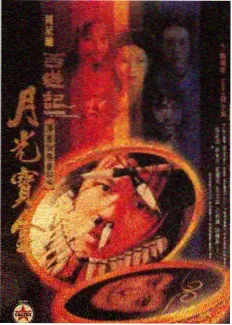 庄强 西虹市首富电影免费观看完整版人物卡